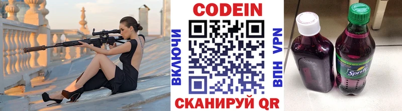 Кодеиновый сироп Lean напиток Lean (лин)  мега tor  Шахунья 