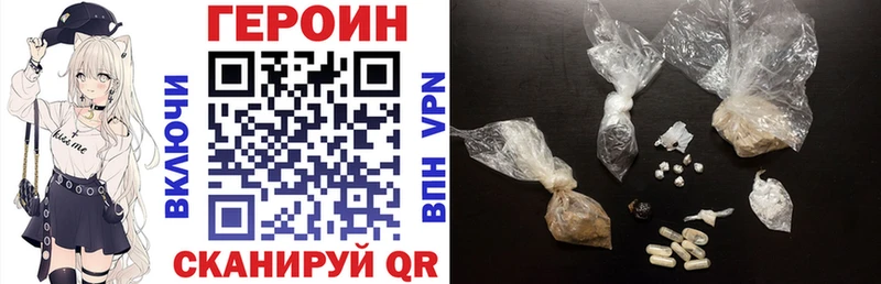 наркота  hydra зеркало  Героин Heroin  Шахунья 