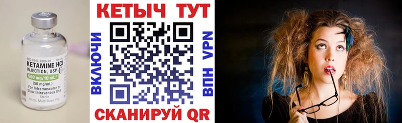 Кетамин ketamine  Шахунья 