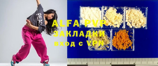 мяу мяу кристалл Сафоново