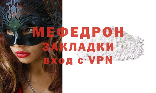 мефедрон VHQ Саяногорск