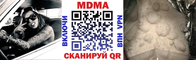 MDMA молли  Шахунья 