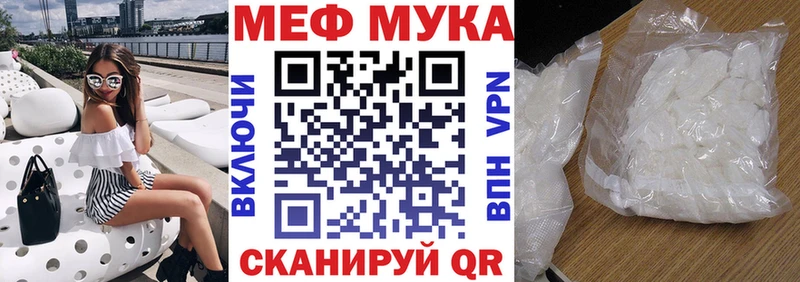 МЯУ-МЯУ кристаллы  где купить наркотик  hydra вход  Шахунья 