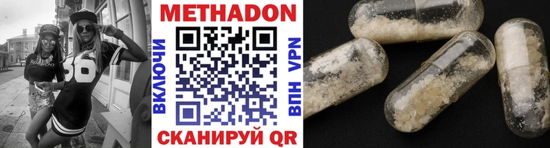 Метадон VHQ  Шахунья 